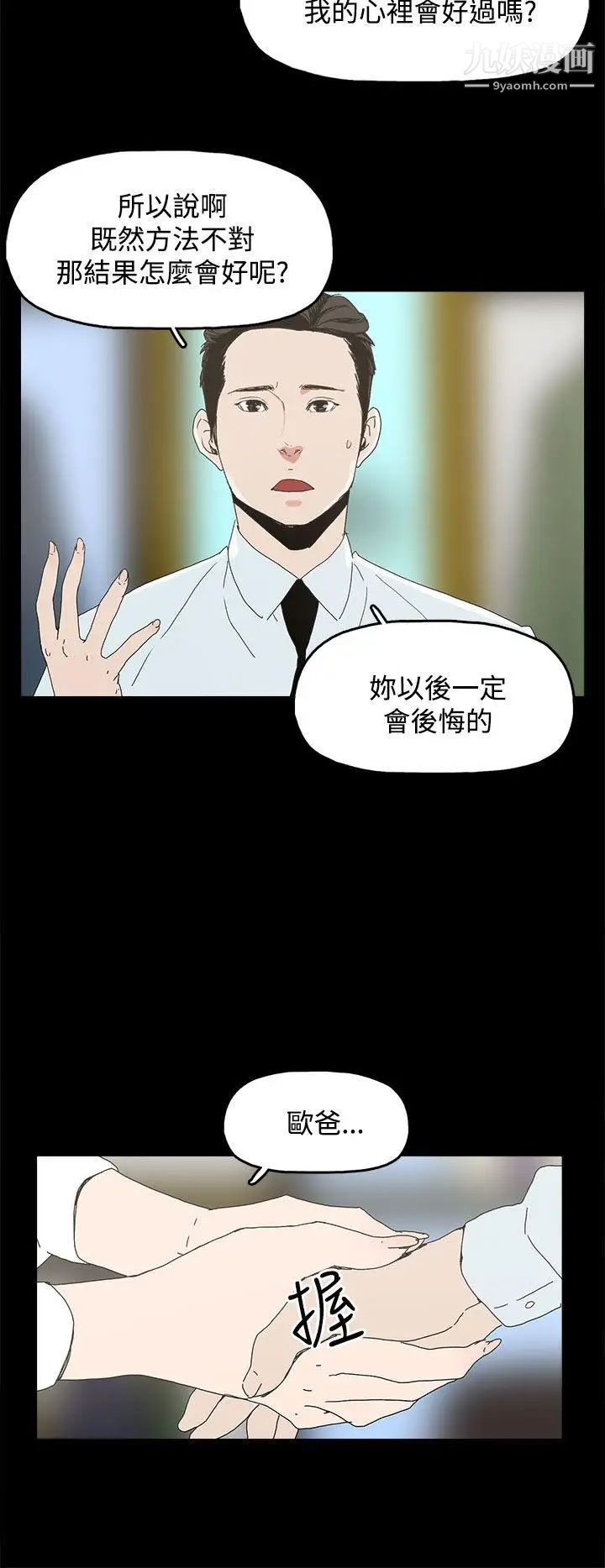 代理孕母第4话-请您轻一点