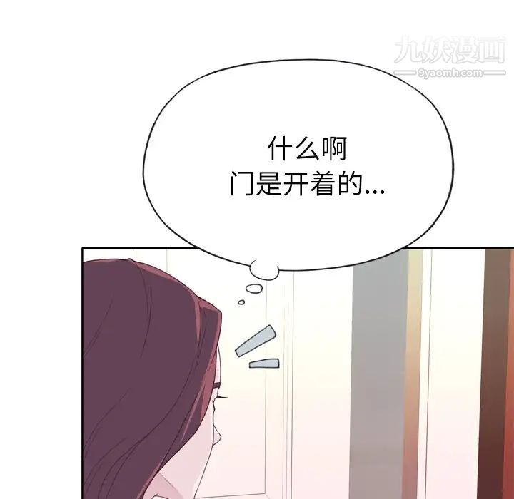 优质女人第27话