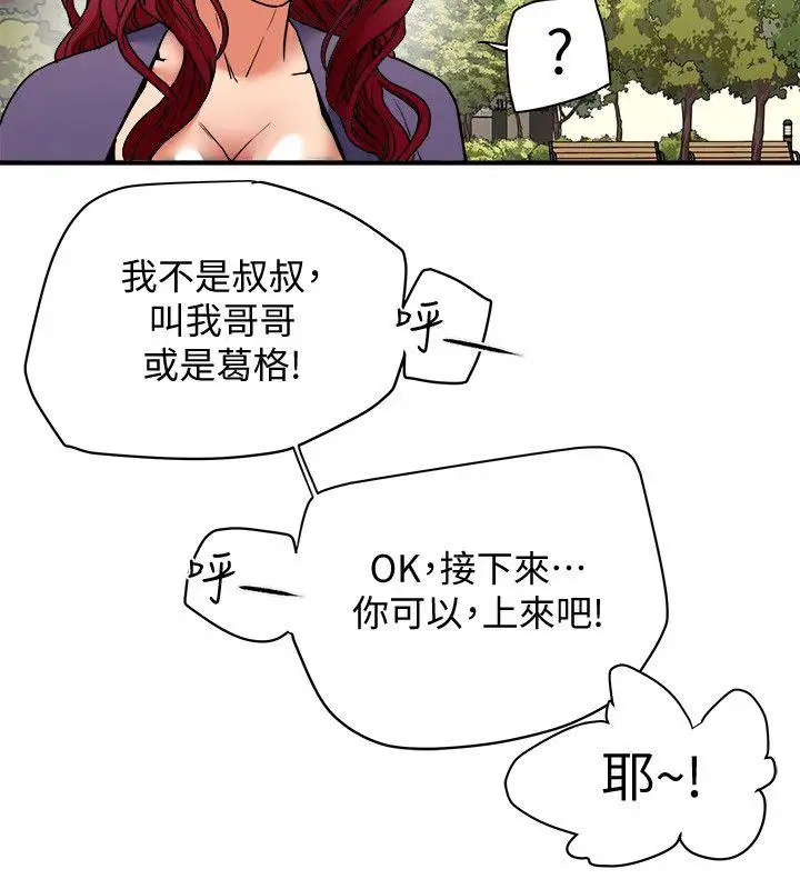 有夫同享第5话-你躺着就好