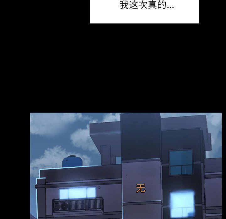 爱玩游戏的女人们第7话