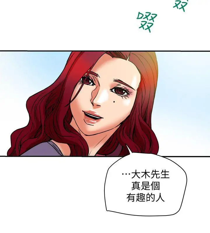 有夫同享第5話-你躺著就好