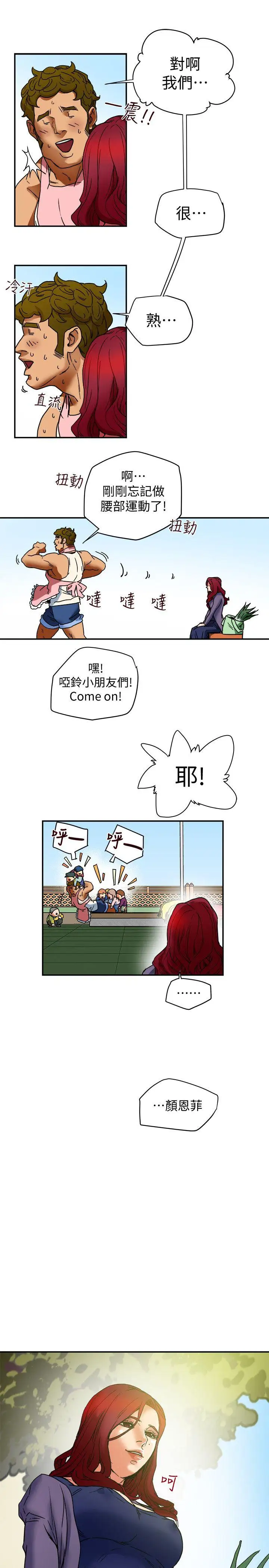 有夫同享第5话-你躺着就好