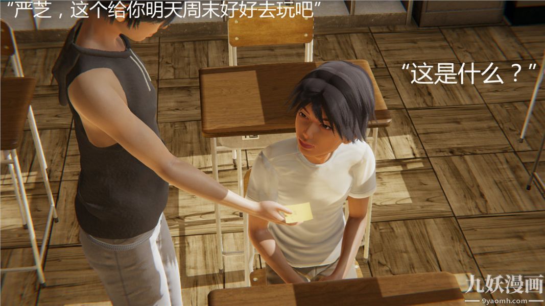 人情债偿还系统[3D]第3话