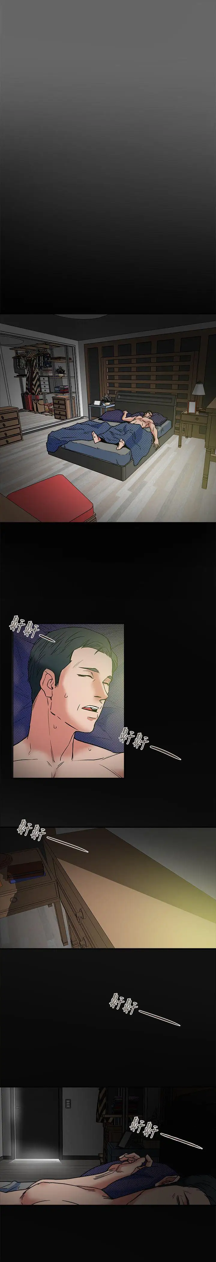 有夫同享第6话-我们也来製造一个秘密吧