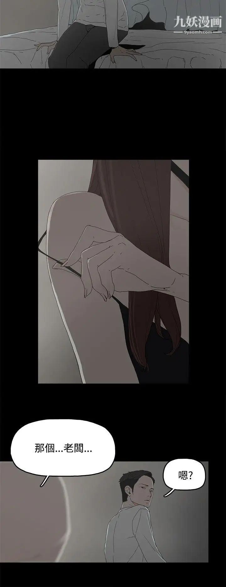 代理孕母第5話-誘惑