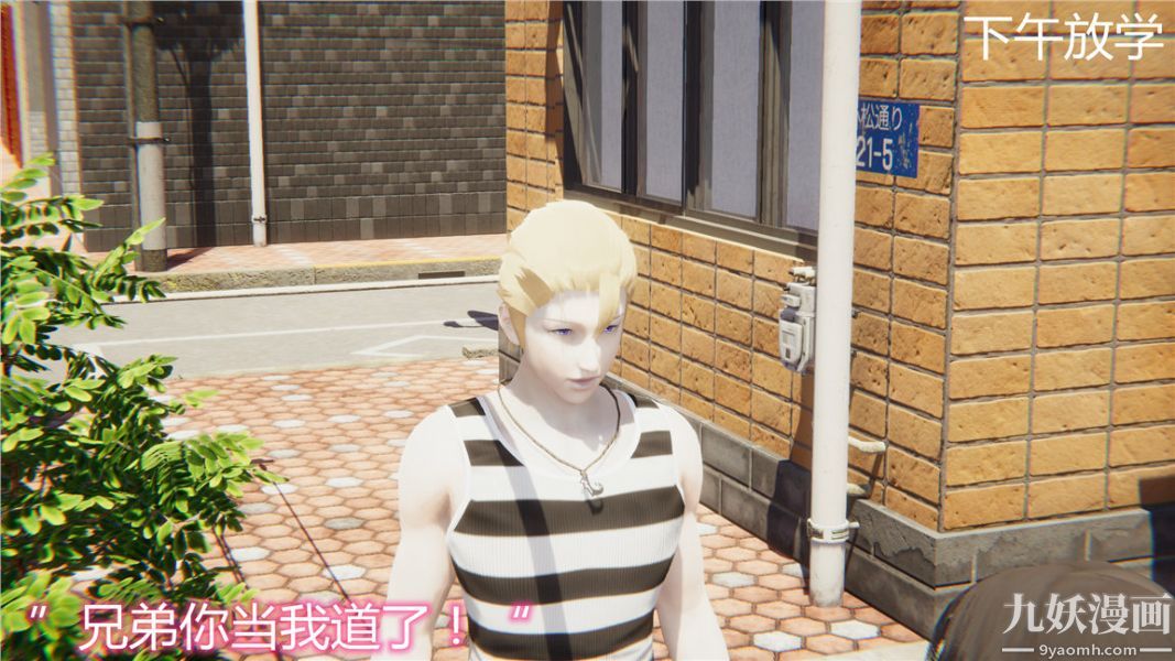 人情債償還系統[3D]第3話