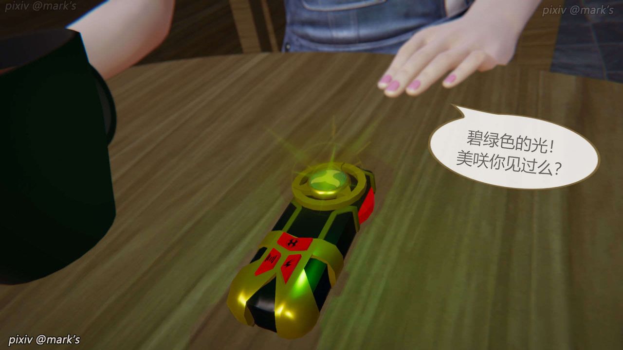 [3D]AI少女-幻影战队之章第21话