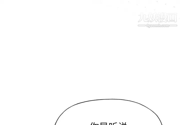 优质女人第28话