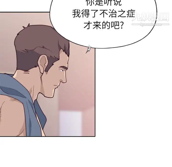 优质女人第28话