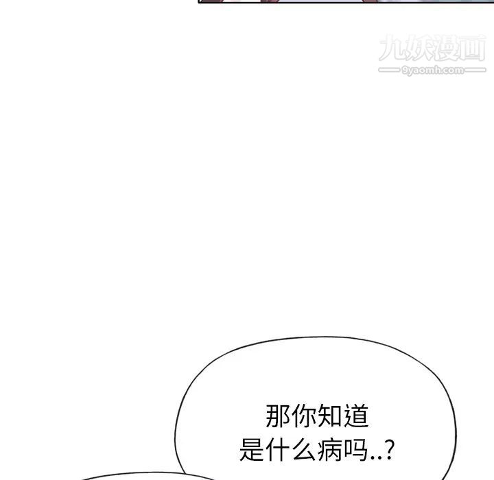 优质女人第28话