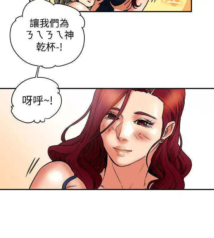 有夫同享第6话-我们也来製造一个秘密吧