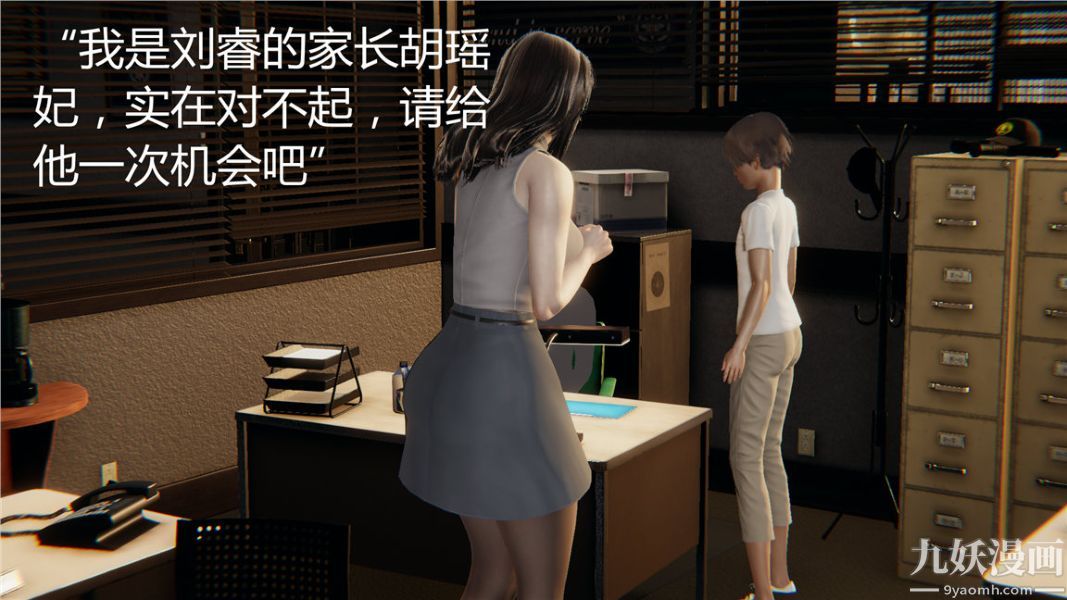 人情债偿还系统[3D]第3话