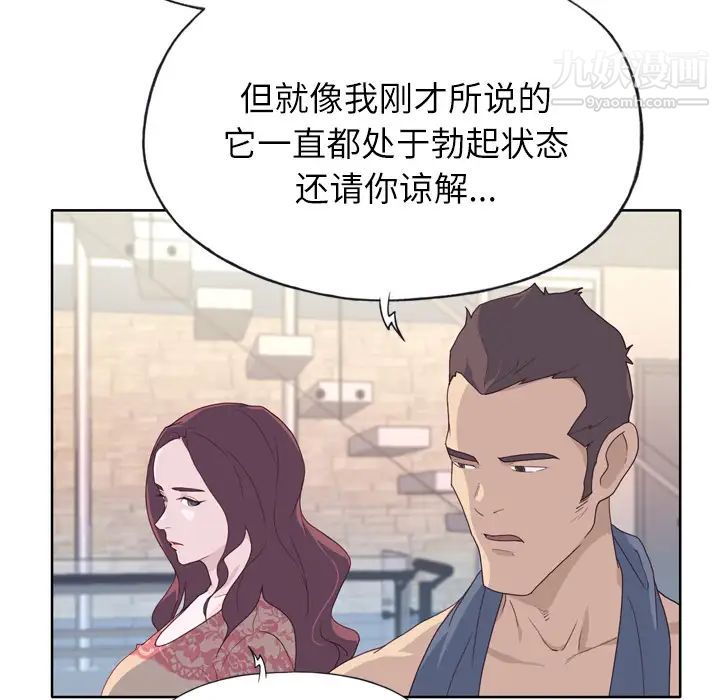 優質女人第28话