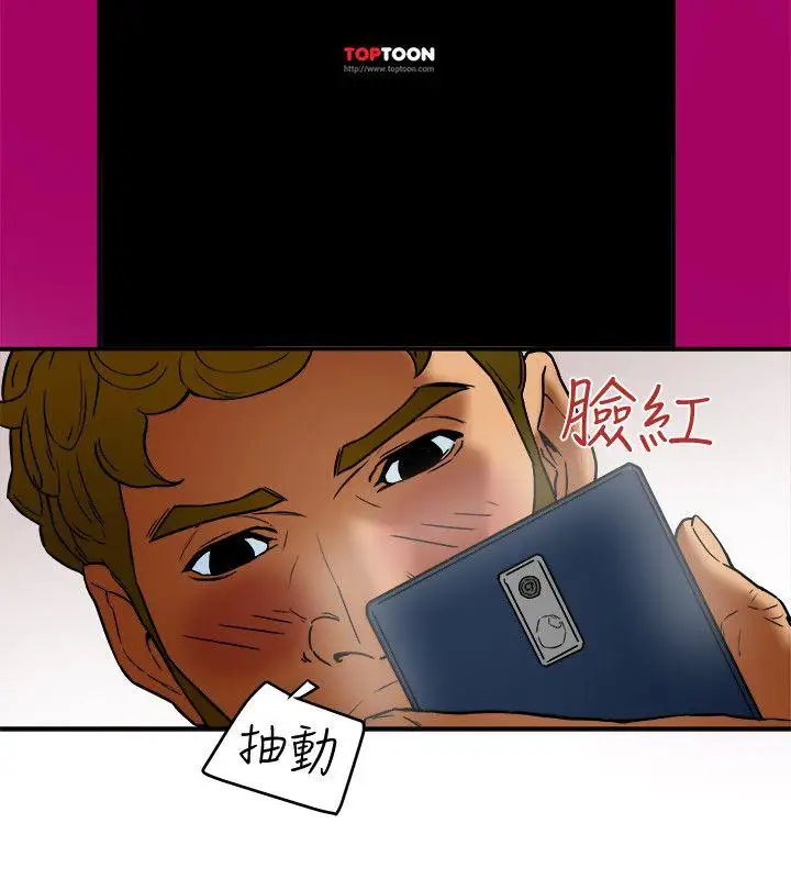 有夫同享第6话-我们也来製造一个秘密吧