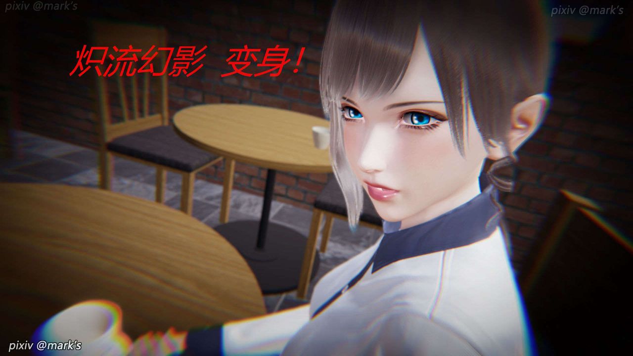 [3D]AI少女-幻影战队之章第21话
