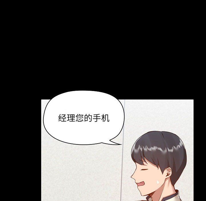 爱玩游戏的女人们第7话