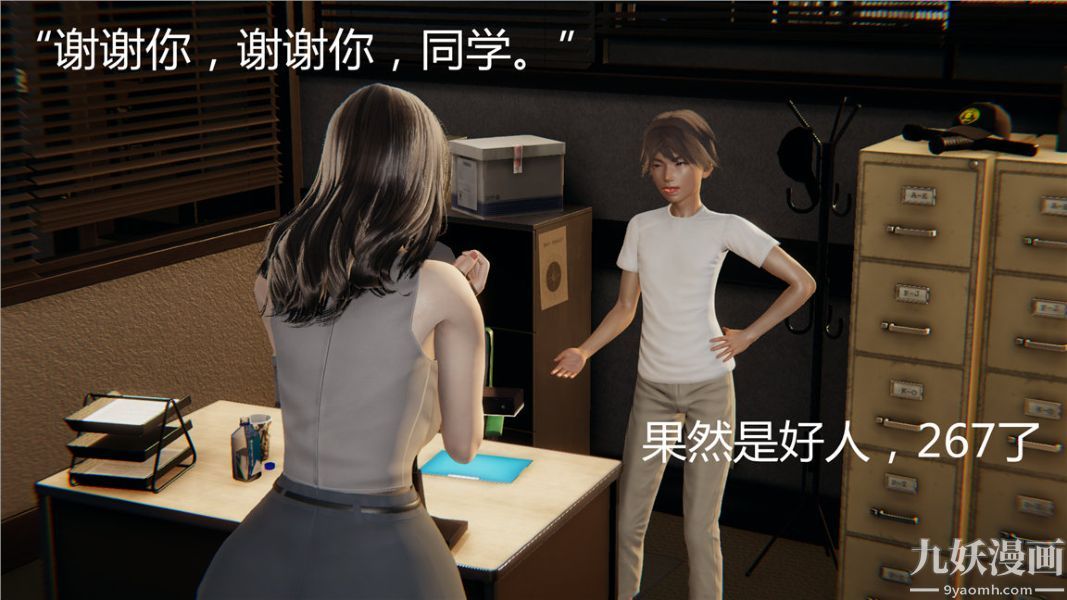 人情债偿还系统[3D]第3话