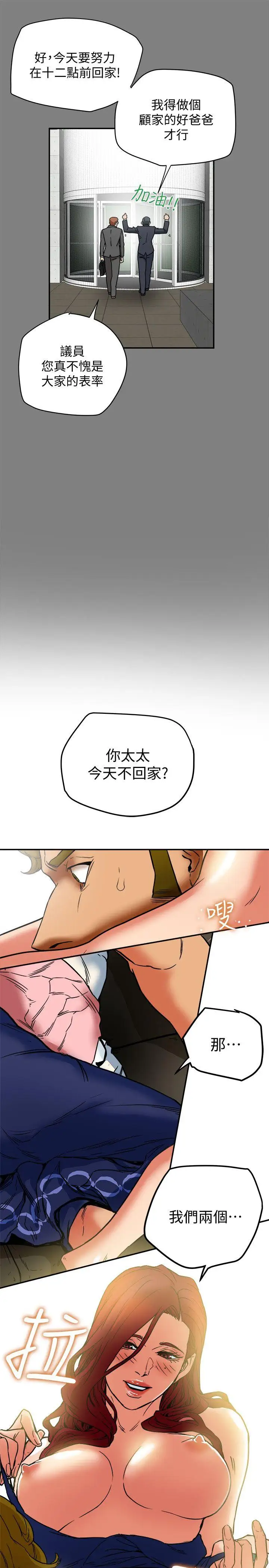 有夫同享第6話-我們也來製造一個祕密吧