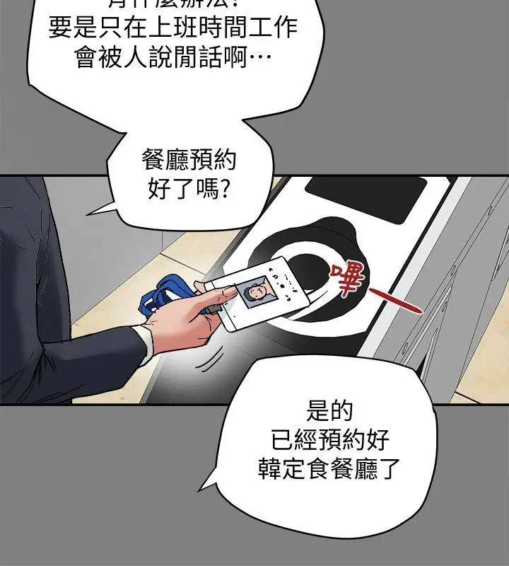 有夫同享第6话-我们也来製造一个秘密吧