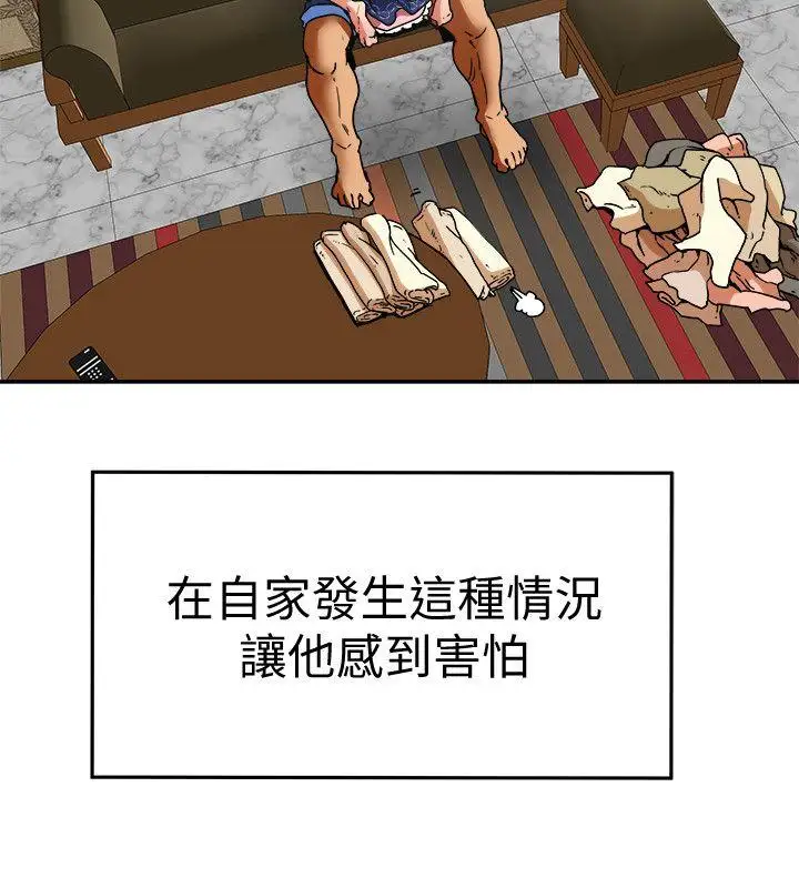 有夫同享第6话-我们也来製造一个秘密吧