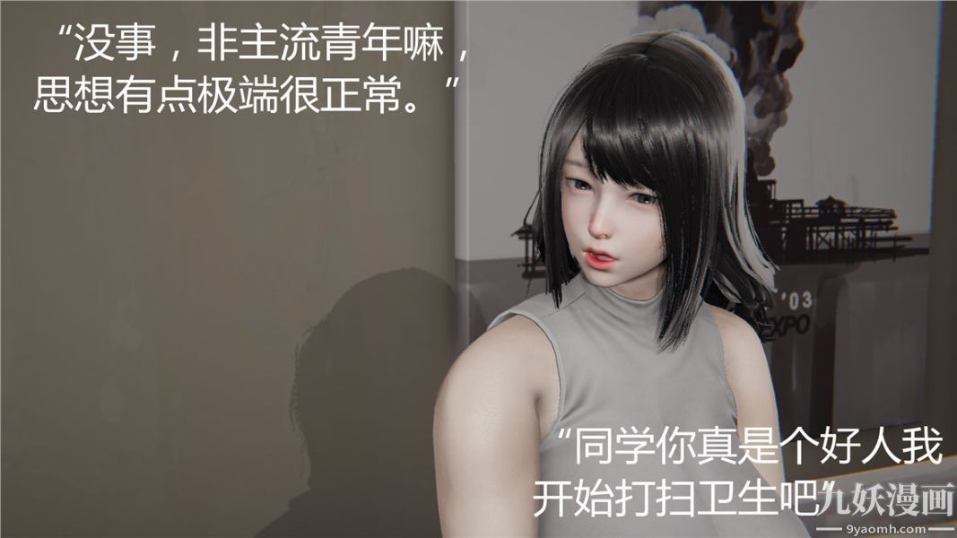 人情债偿还系统[3D]第3话