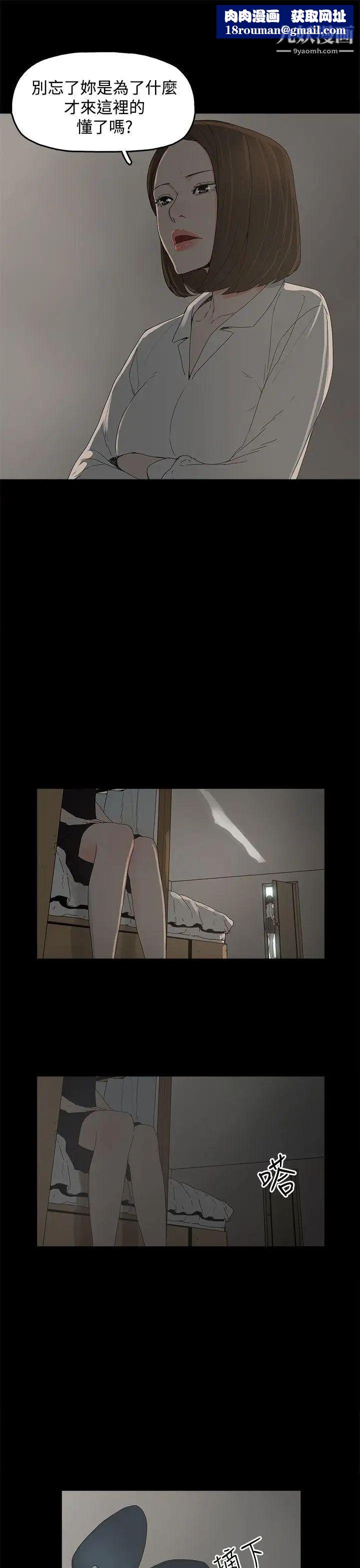 代理孕母第6話-他的謊言