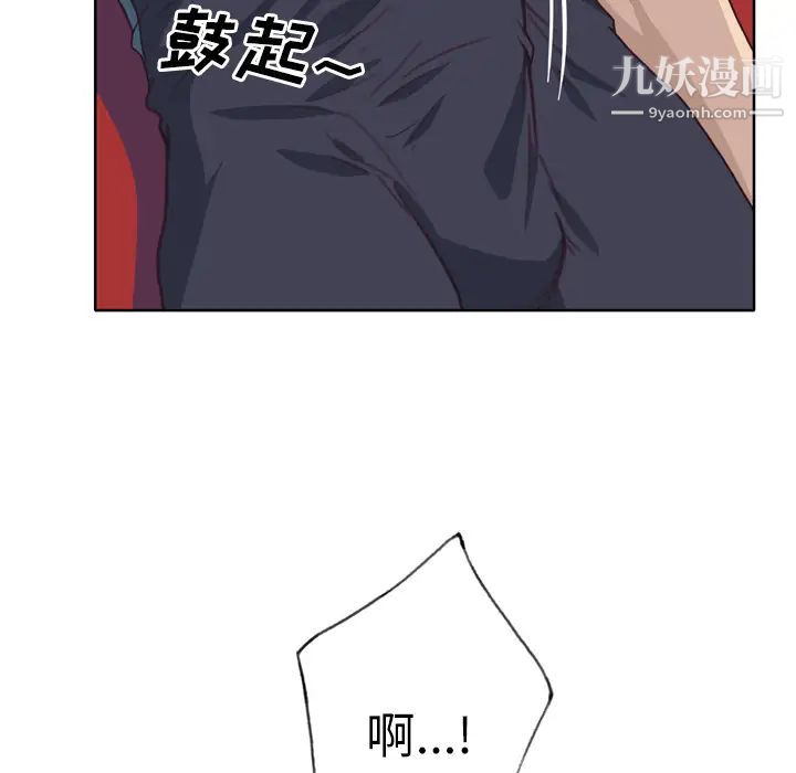 优质女人第28话