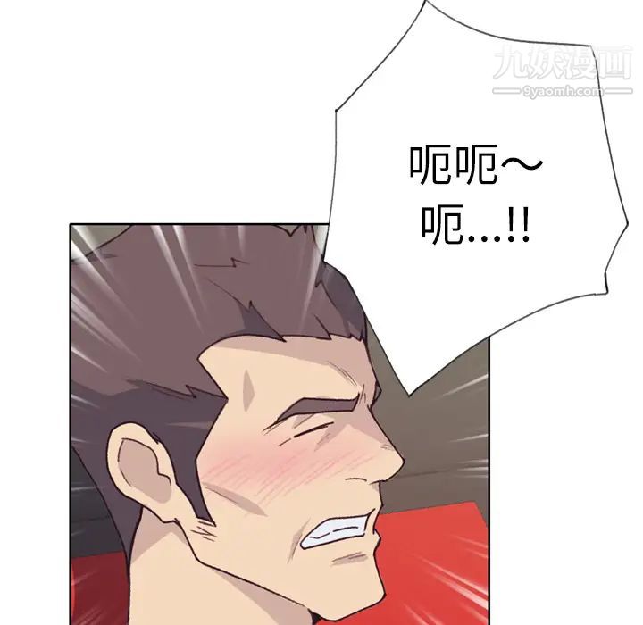 優質女人第28话