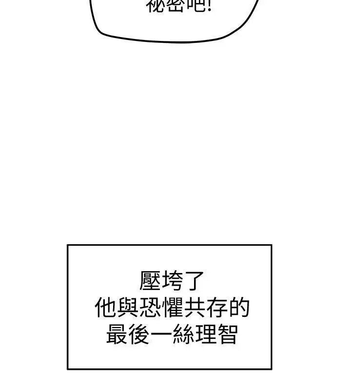 有夫同享第6话-我们也来製造一个秘密吧