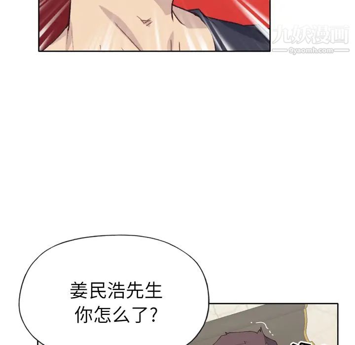 優質女人第28话