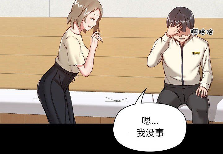 爱玩游戏的女人们第8话