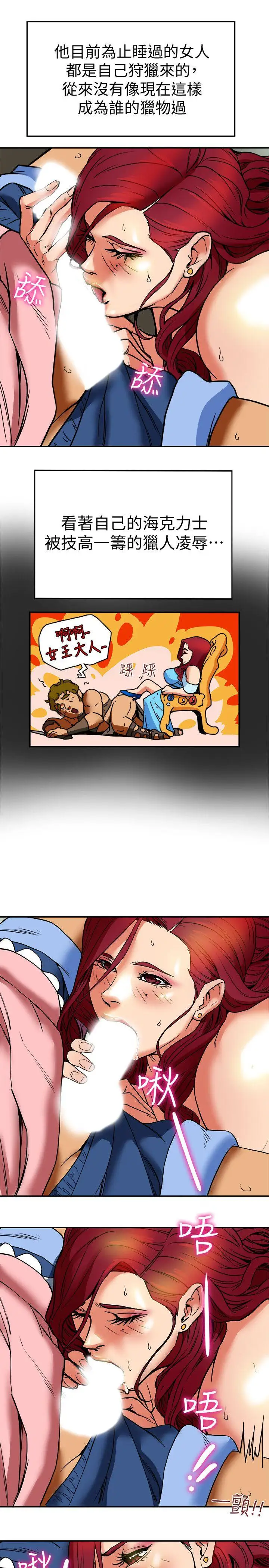 有夫同享第7話-濃醇香的年輕滋味