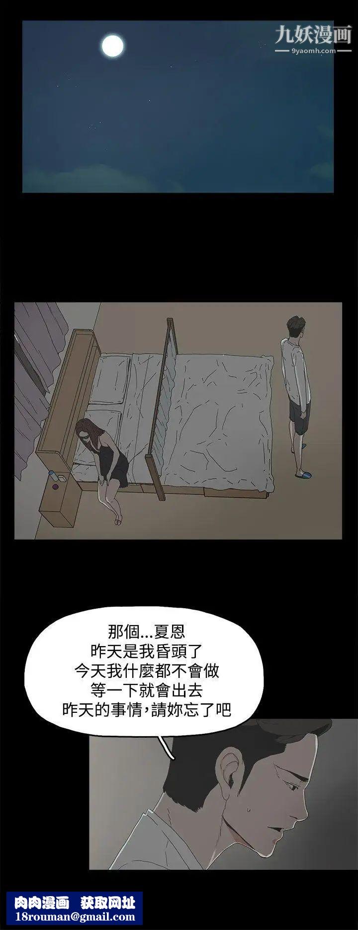 代理孕母第6话-他的谎言