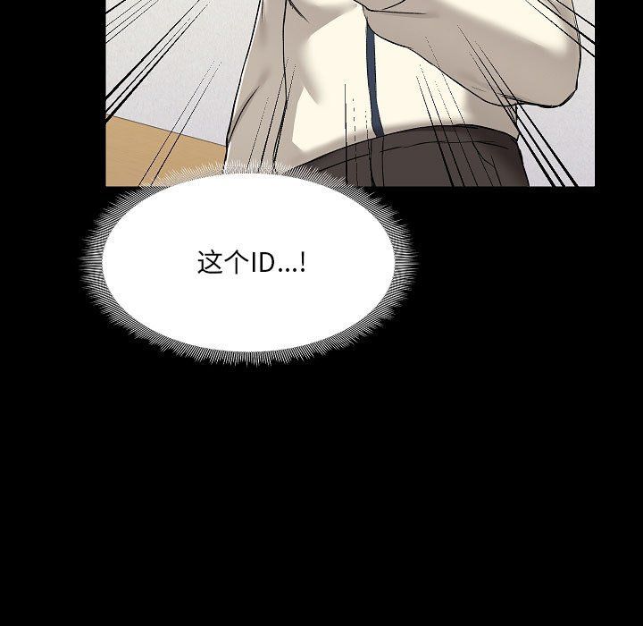 爱玩游戏的女人们第8话