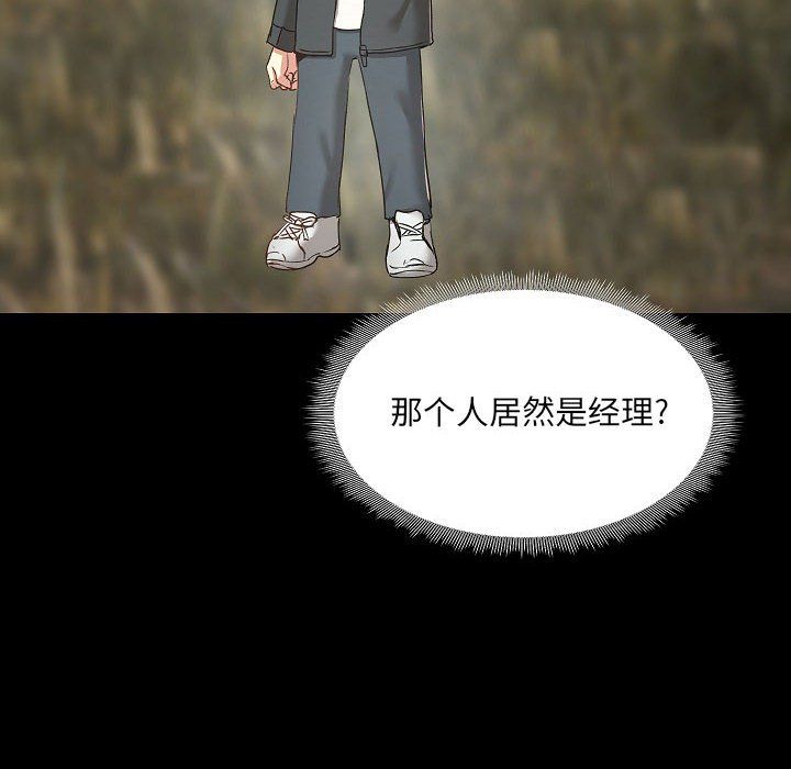 愛玩遊戲的女人們第8話