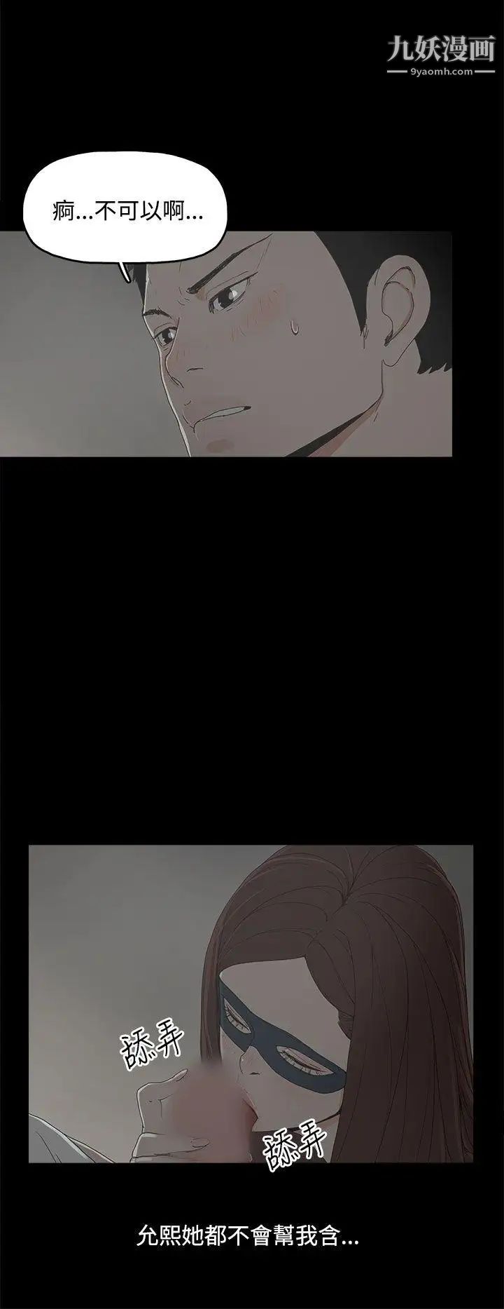 代理孕母第6话-他的谎言