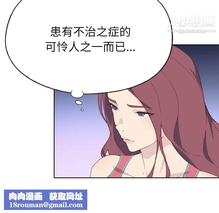 优质女人第28话