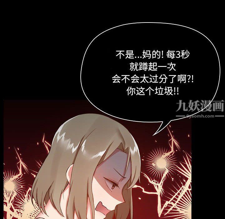 爱玩游戏的女人们第8话