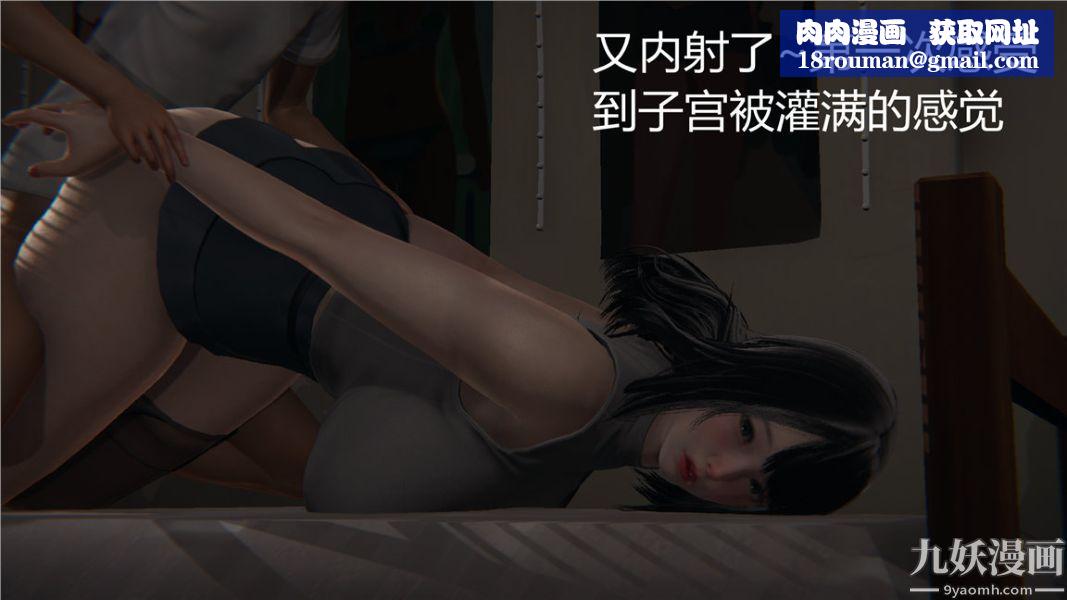 人情債償還系統[3D]第4話