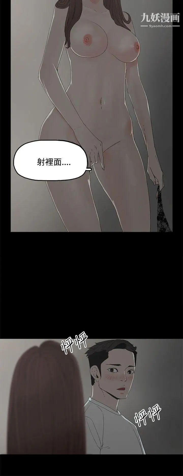 代理孕母第6话-他的谎言