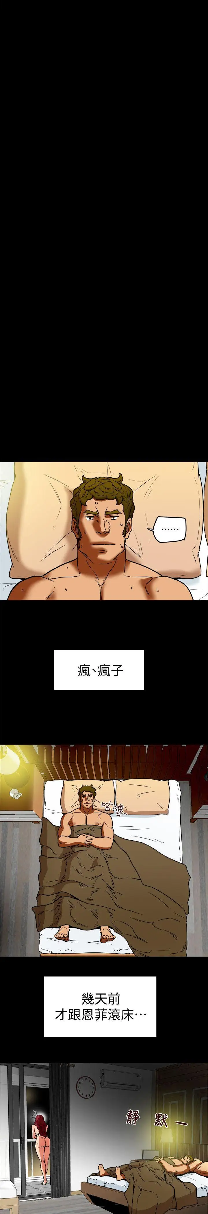 有夫同享第7话-浓醇香的年轻滋味