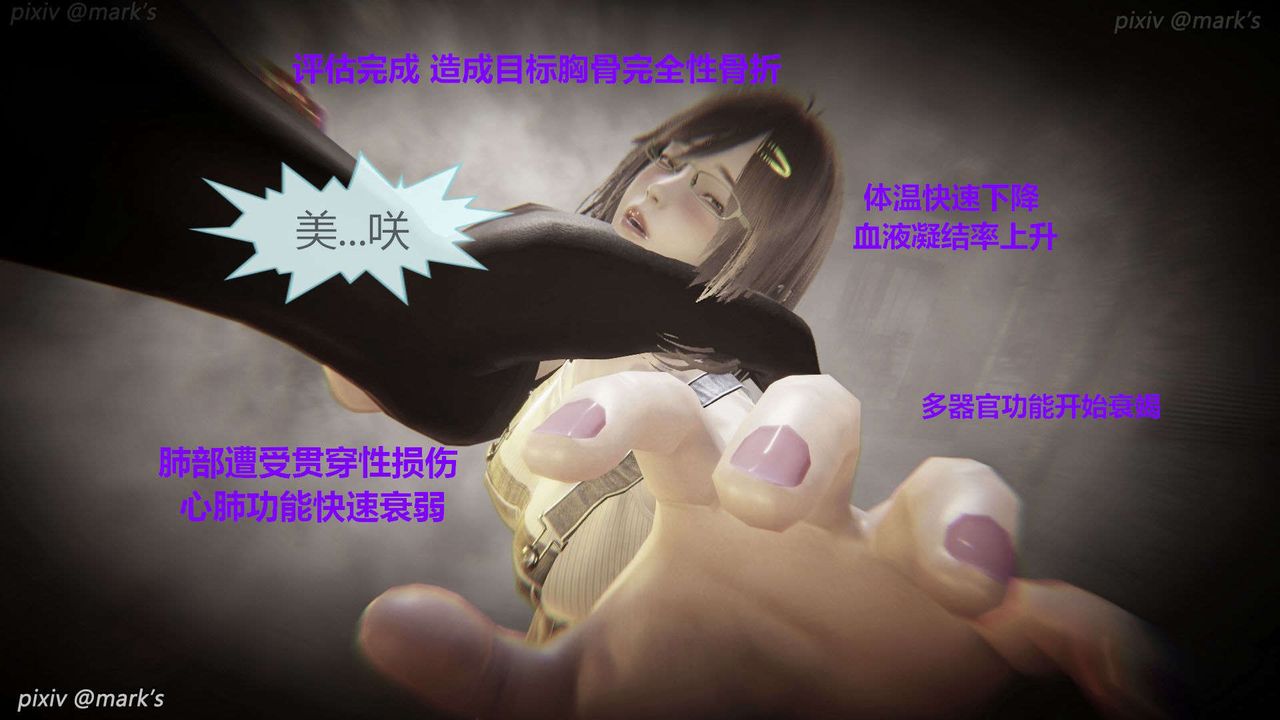 [3D]AI少女-幻影战队之章第22话