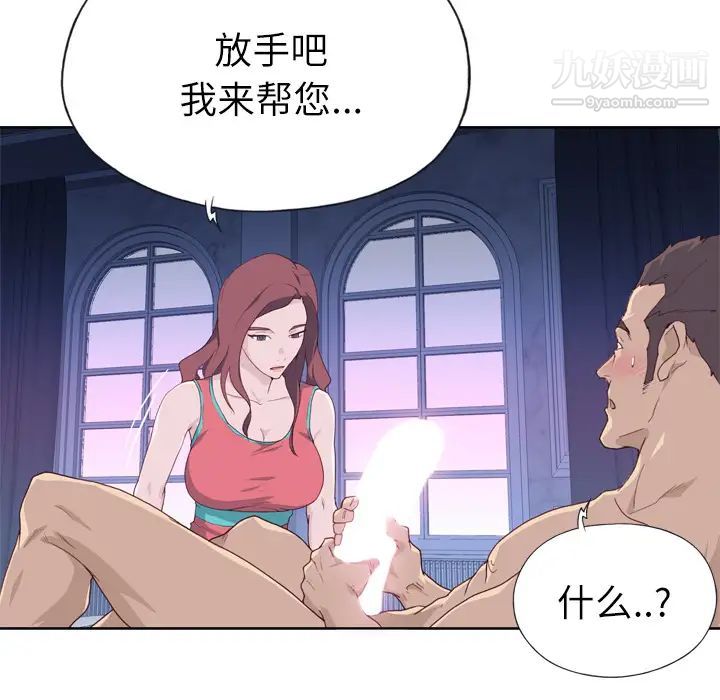 優質女人第28话