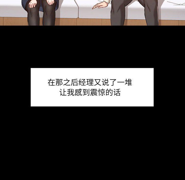 爱玩游戏的女人们第8话