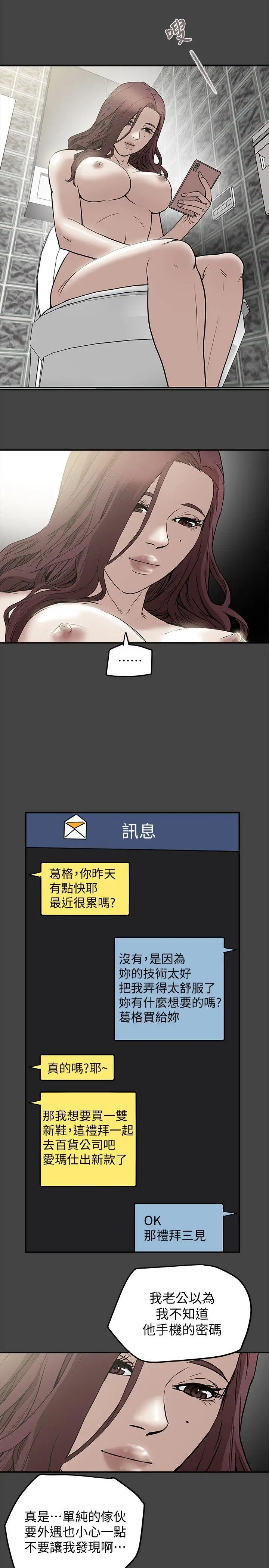 有夫同享第7話-濃醇香的年輕滋味