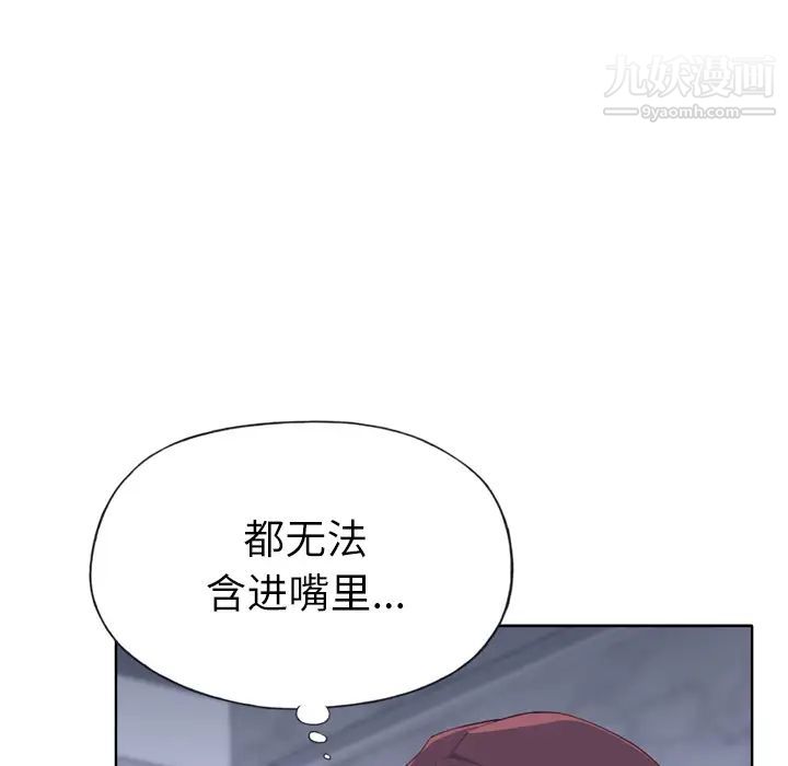 优质女人第28话