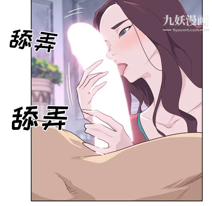 優質女人第28话