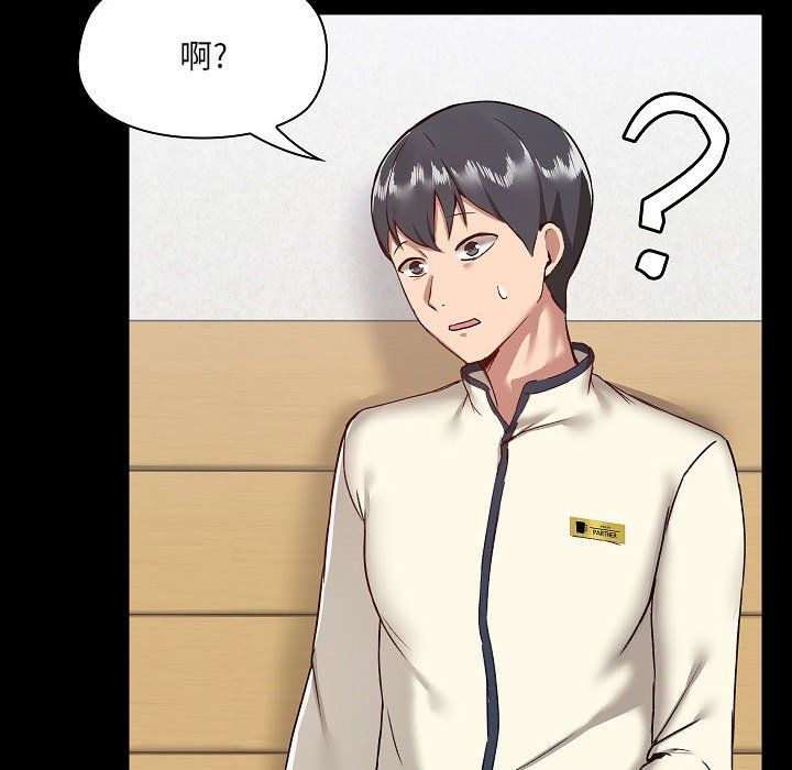 爱玩游戏的女人们第8话