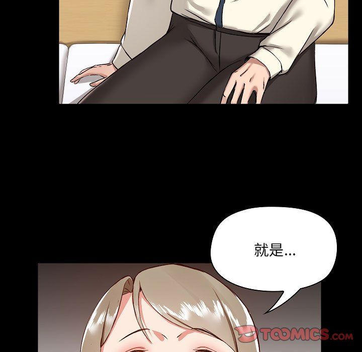 愛玩遊戲的女人們第8話