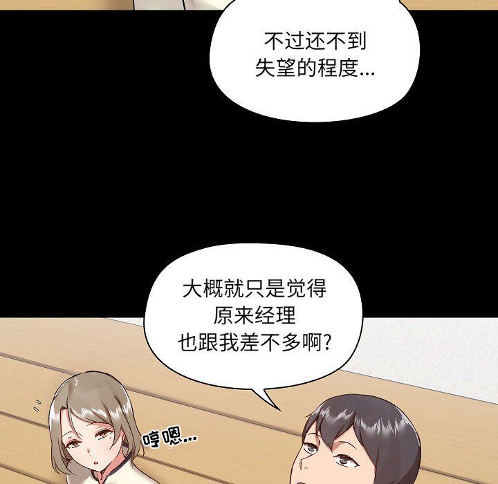 愛玩遊戲的女人們第8話